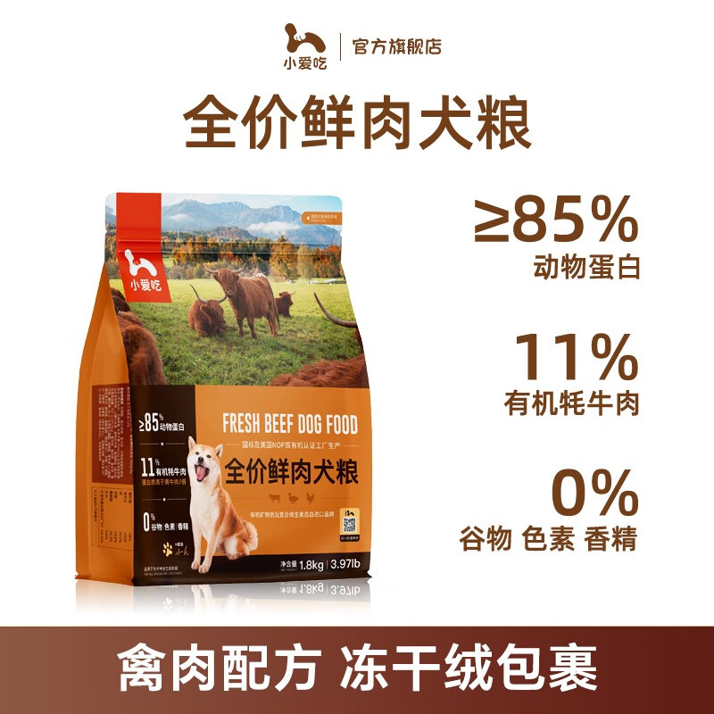 京东看狗干粮最低价|狗干粮价格历史