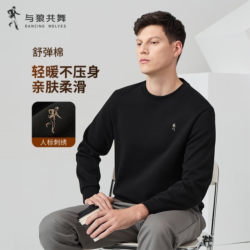 与狼共舞【舒适百搭】卫衣男秋季新款休闲简约长袖内搭上衣男士卫衣 黑色（升级款） L 175/92A