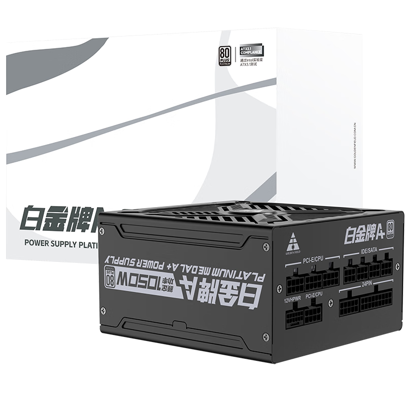 金河田（Golden field）白金A+850W全白版ATX3.1臺(tái)式機(jī)電源 PCIE5.1全模組設(shè)計(jì)/白金認(rèn)證/全日系電容/壓紋線/支持5070ti 白金牌A+1050W黑 【全日系電容/升級(jí)壓紋