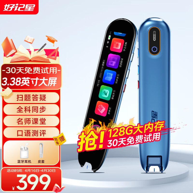 点读机笔历史价格数据|点读机笔价格走势
