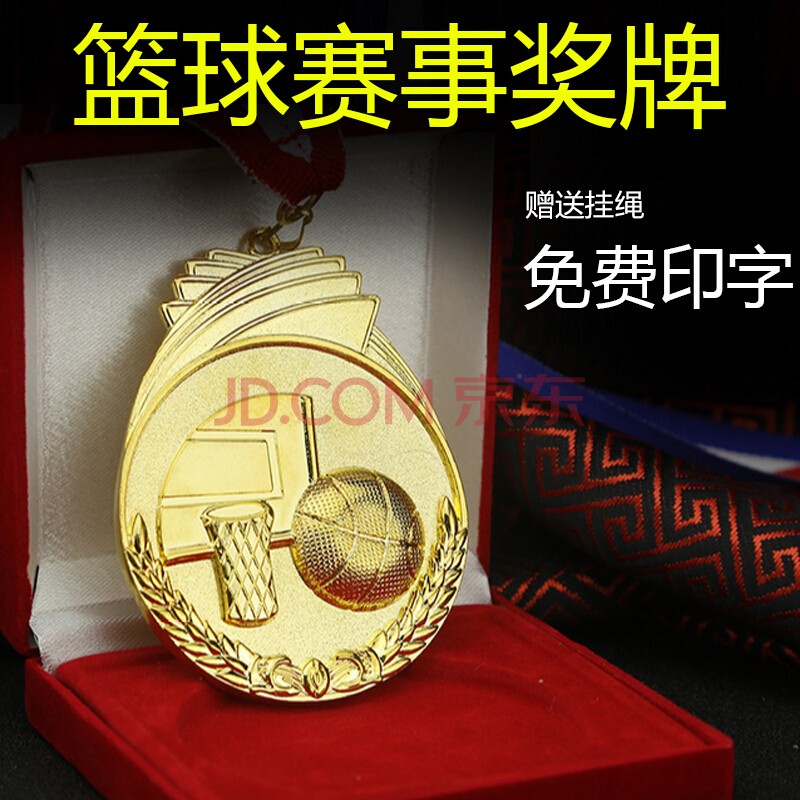 瑞普(reap) 瑞普奖牌金属奖牌定制篮球比赛冠亚季军通用奖牌运动会