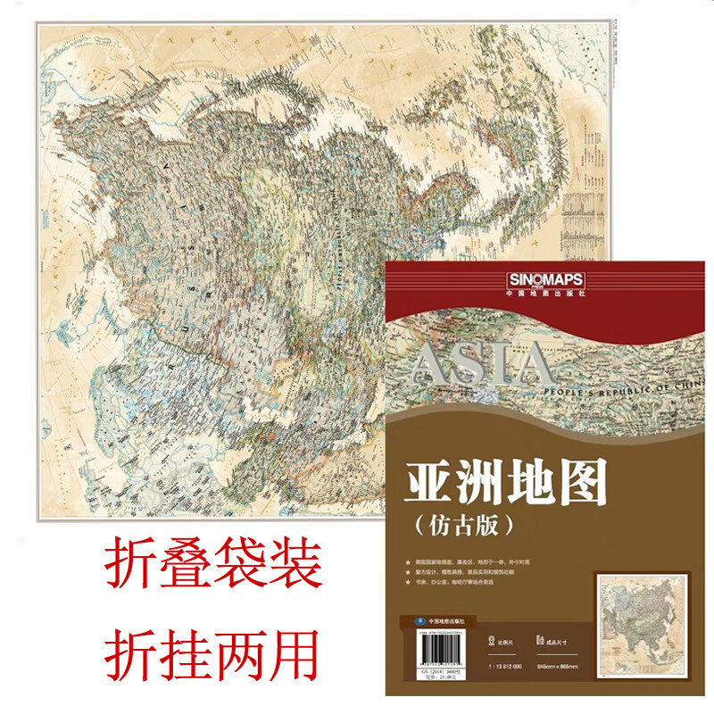 仿古复古版亚洲地图 墙贴地图 美国国家地理版 尺寸845x965mm 政区