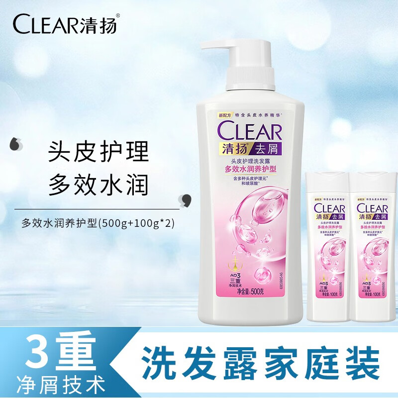 清扬(clear)去屑控油洗发水实惠家庭套装 (新老包装发货) 多效水润