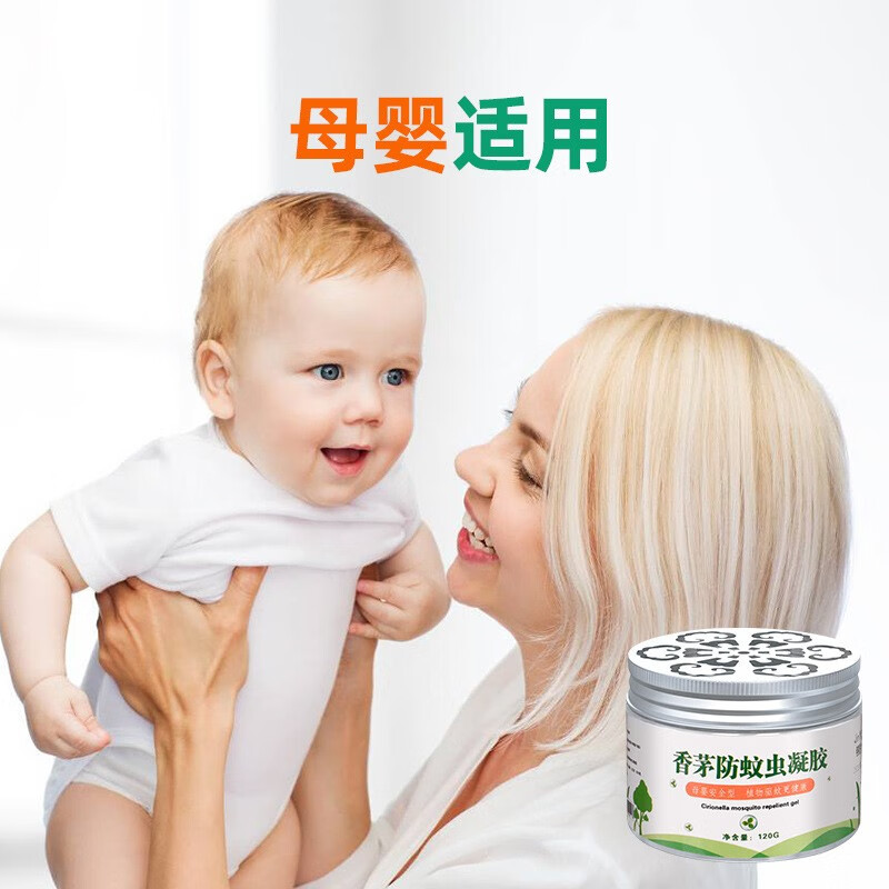 37883-CamalgOri 车用驱蚊凝胶物精油驱蚊膏驱虫婴孕适用驱蚊液夜出车用拒绝车内蚊蝇宝宝坐车不哭闹 三瓶-详情图