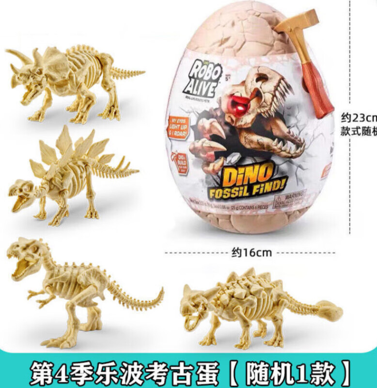 绿野客恐龙蛋冰河世纪恐龙考古蛋盲盒发光霸王龙玩具男孩乐波化石挖掘