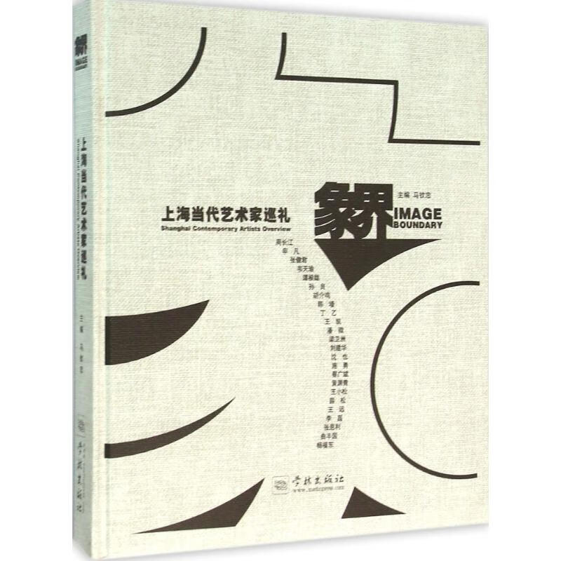 象界