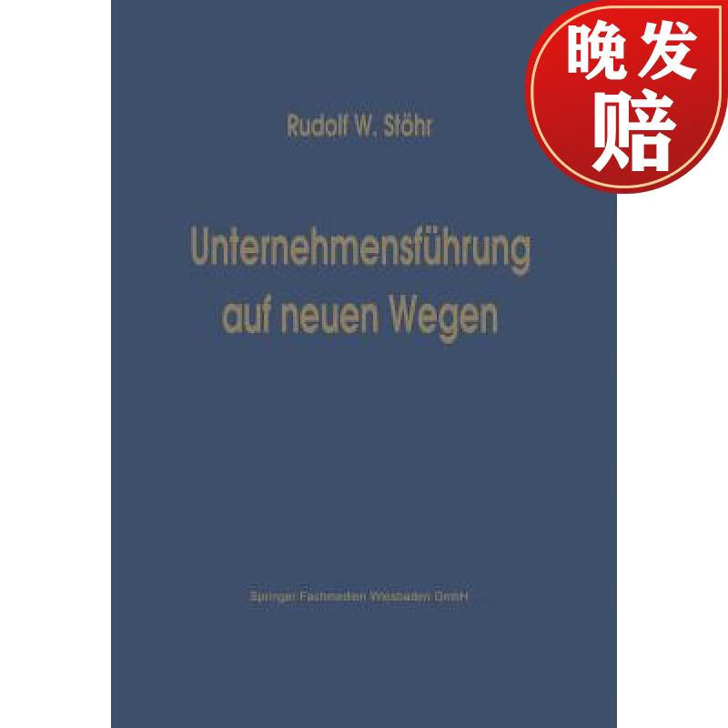 【4周达】unternehmensfuhrung auf neuen wegen