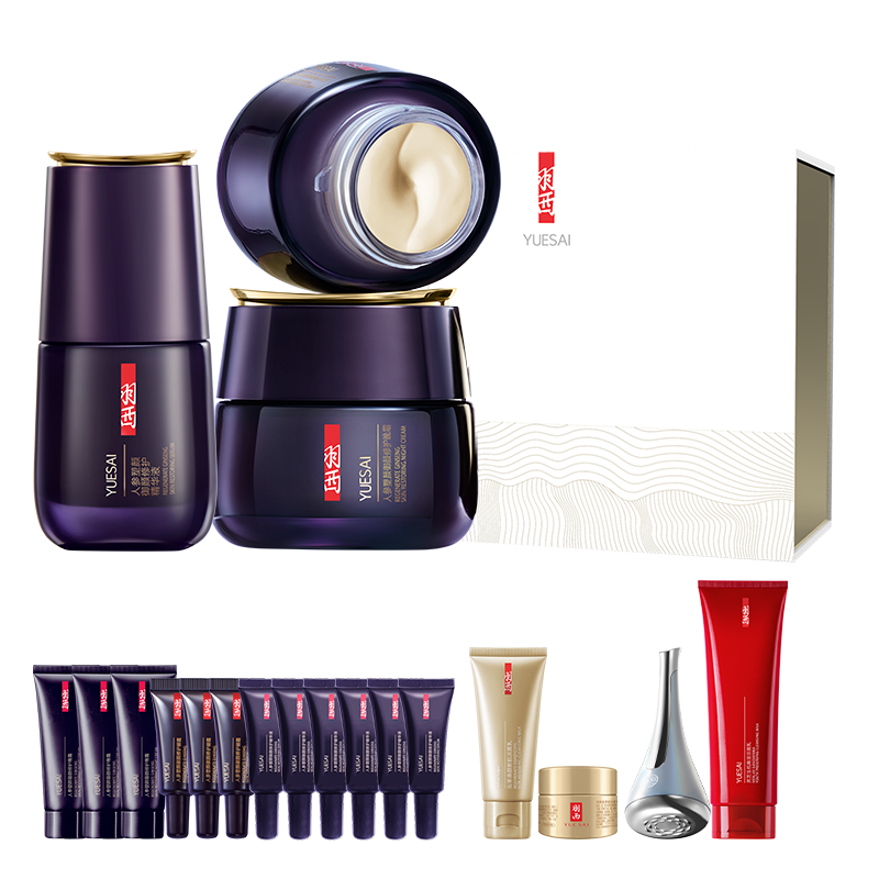 羽西人参日晚精华套装，高效改善肌肤衰老现象|套装礼盒全网最低价格历史