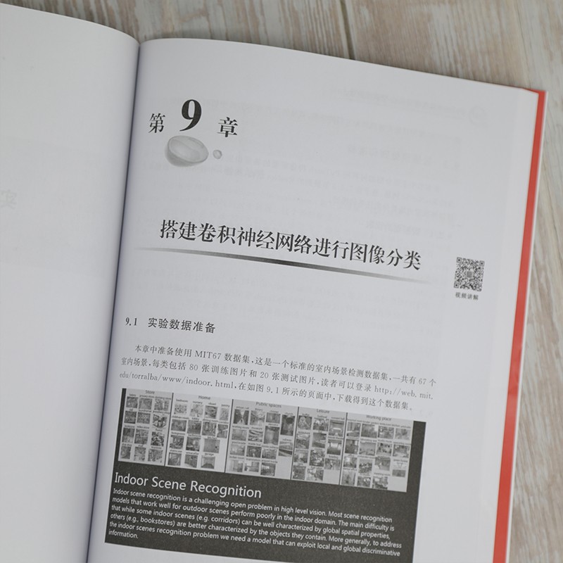 PyTorch深度学习实战-微课视频版（大数据与人工智能技术丛书）详情图
