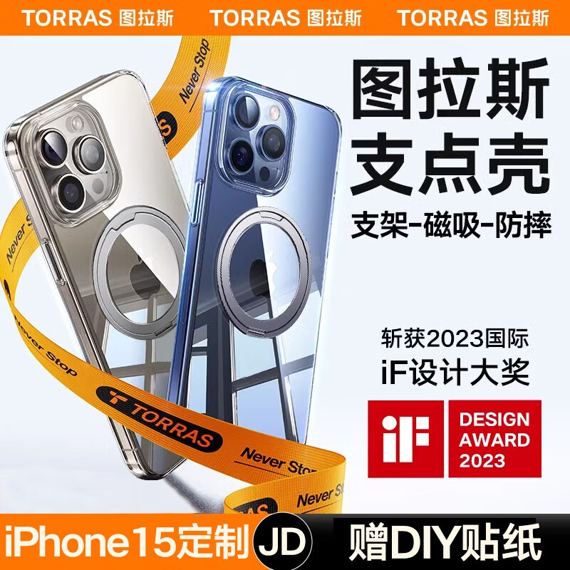 图拉斯O1S 苹果15pro手机壳iphone15pro保护套magsafe磁吸支架壳防摔磨砂透明 【全透明】真机1:1开模丨升级支架丨认证防摔怎么样,好用不?