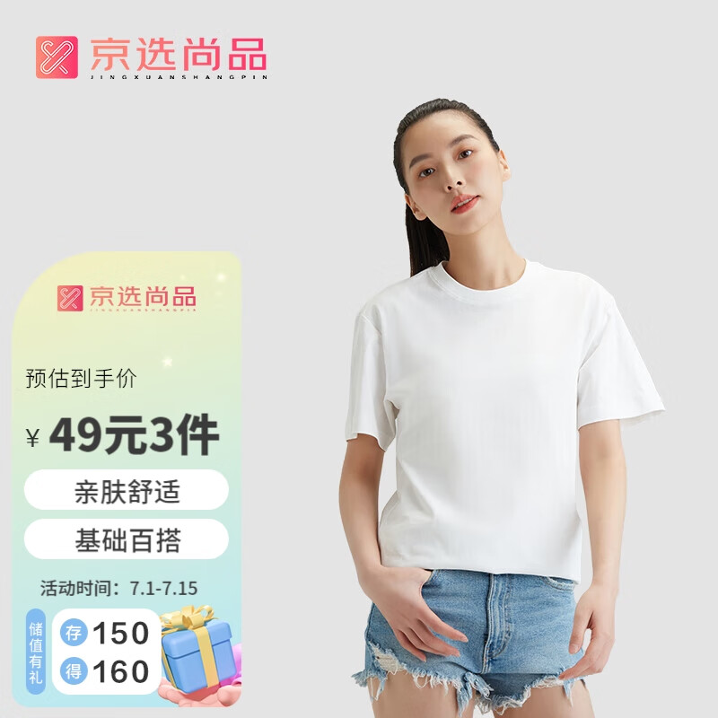 京选尚品情侣装春夏100%棉素净圆领短袖易打理T恤男女一件装 白色 S 高性价比高么？
