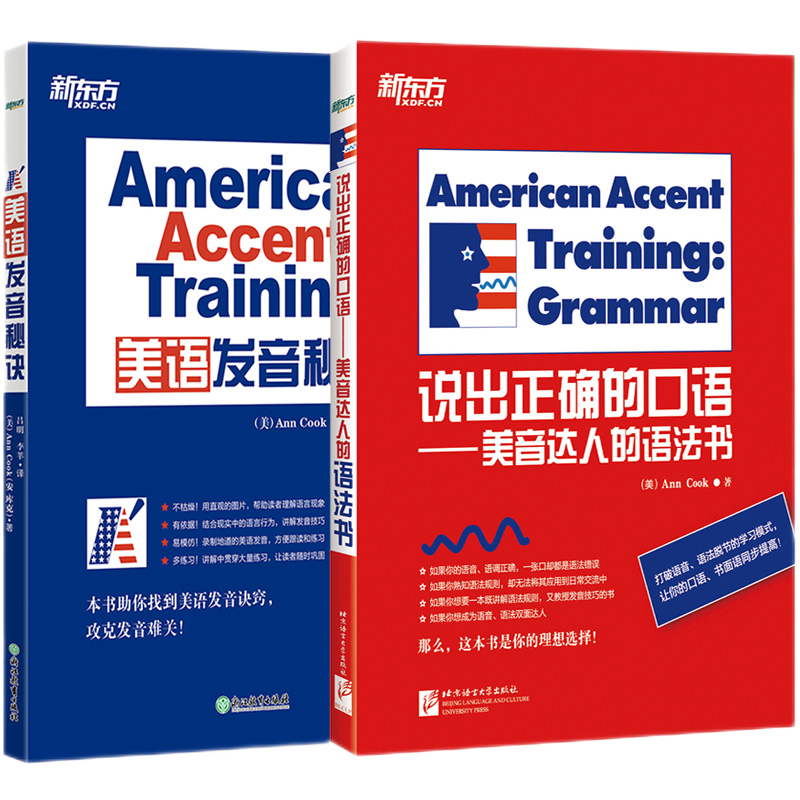 AmericanAccentTraining:EnglishLanguageBestsellerandPricedtoSell