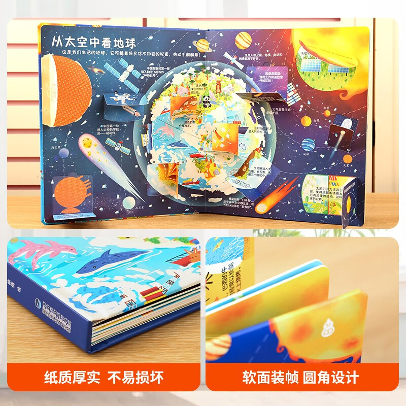 小眼睛看大世界翻翻书：揭秘世界【3-10岁】童书 3岁4岁5岁6岁7岁8岁9岁10岁 暑假课外书自主阅读读物