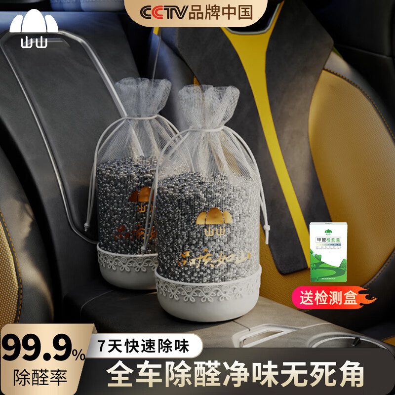 山山汽车专用活性炭3600g竹炭包新车除味除甲醛车内除醛碳包 