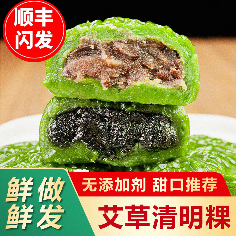 江焙清明粿无添加剂艾草豆沙青团咸口菜馅糍粑浙江特产 黑芝麻味 1kg