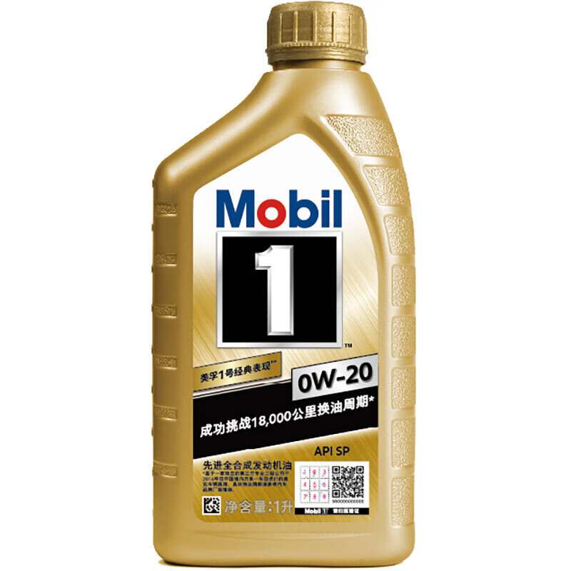 美孚（Mobil）金装美孚1号 全合成机油 0W-20 SP级1L 汽车保养