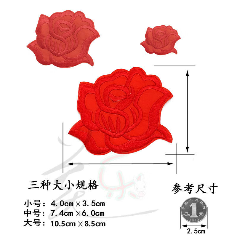 BORZSTO 22色大小玫瑰花朵衣服裙子裝飾修洞刺繡補(bǔ)丁布貼桌布床單修補(bǔ)貼 大紅（手縫或者熨燙） 中號(hào)【1個(gè)】