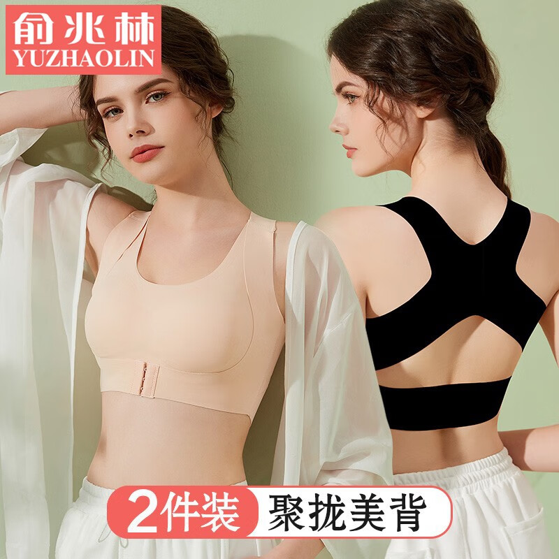 女性运动必备:俞兆林无钢圈聚拢文胸