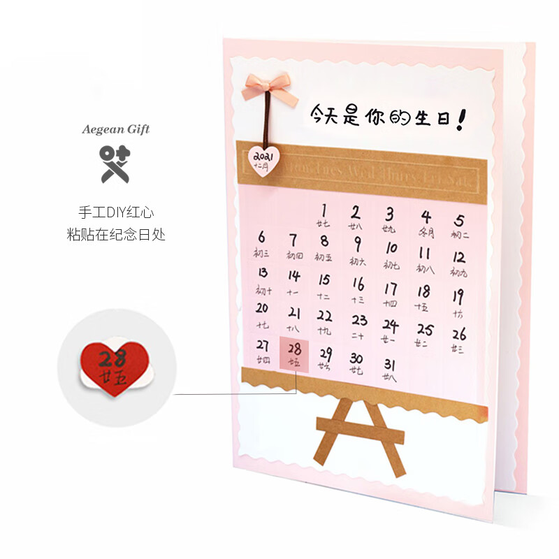 生日礼物创意纪念送女朋友毕业七夕情人节宝宝儿童 粉色封面默认"今天