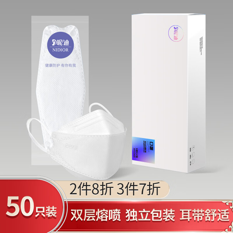 昵迪口罩：超高性价比，四层防护保护呼吸