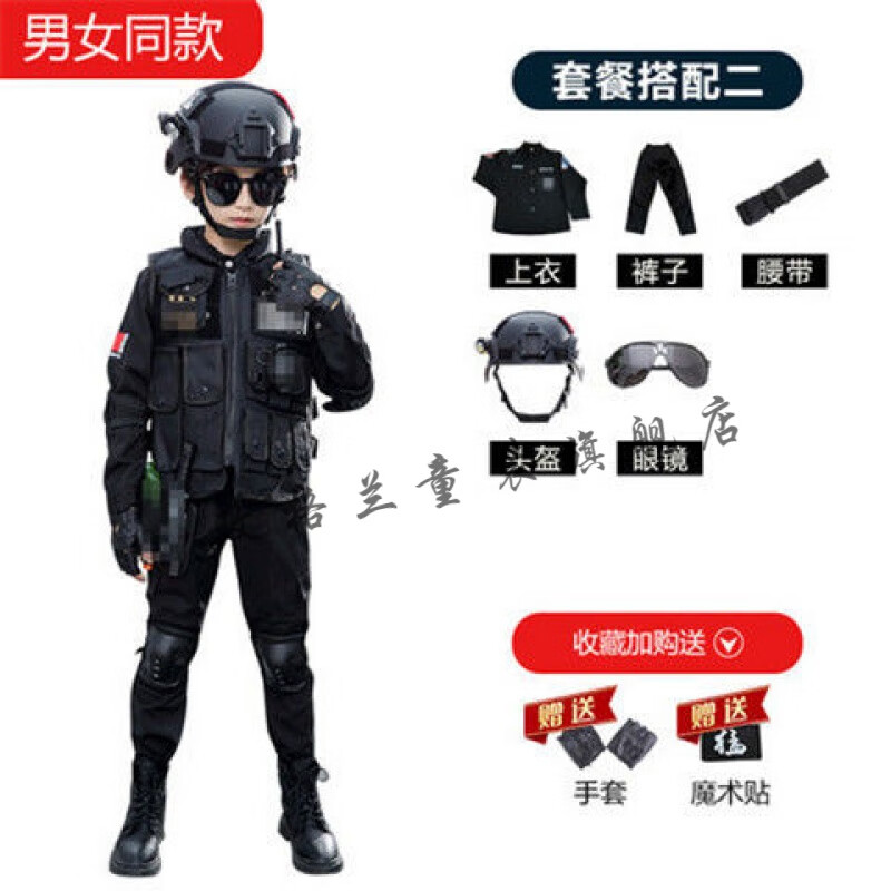 特种警察儿童服装儿童衣服官服套装男军训服玩具枪装备演出服察服套装