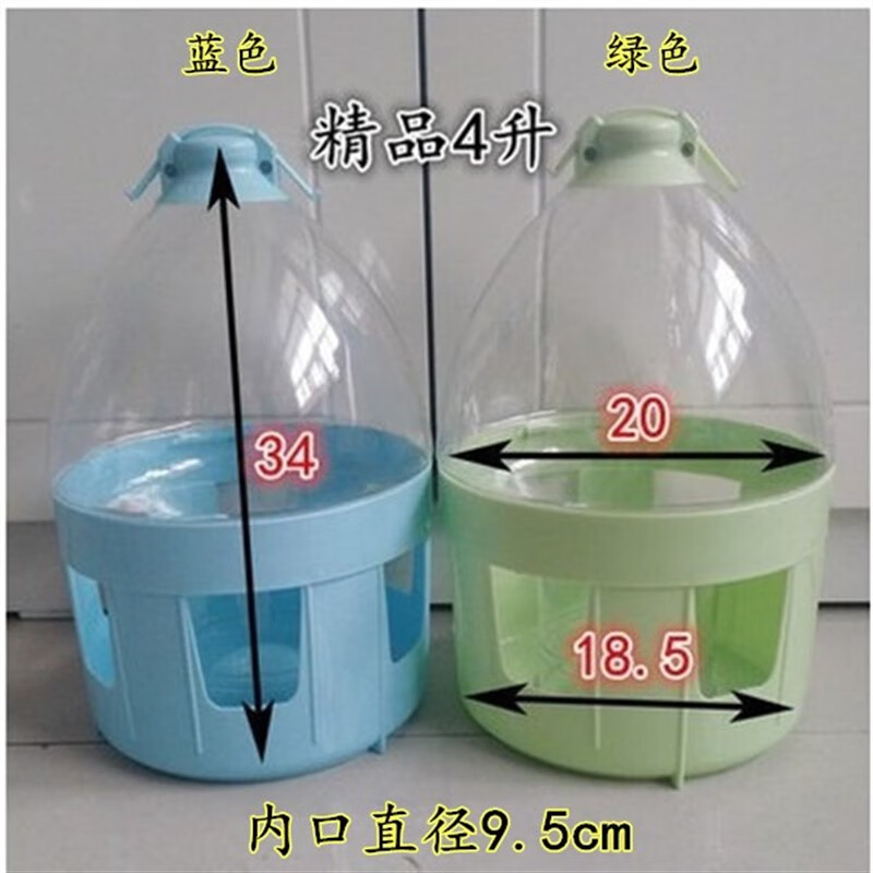 OIMG信鸽用品鸽子饮水器水壶自动喂水器大号喝水壶加厚耐摔防冻加热器 4升精品透明水壶(1个）怎么看?