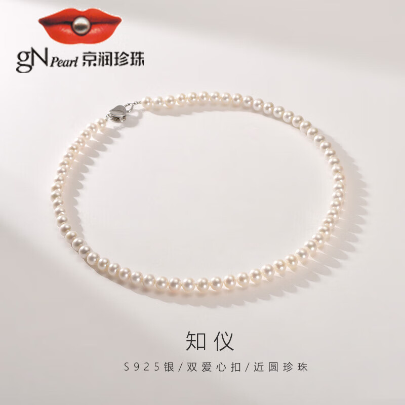 京润珍珠 知仪S925银淡水珍珠项链近圆形白色 7-8mm