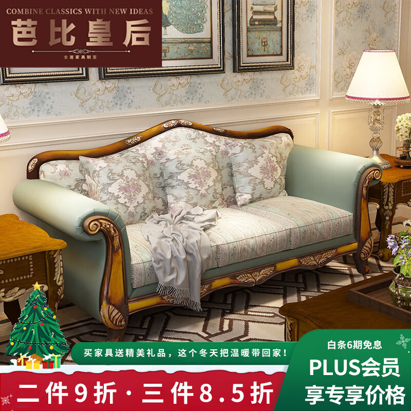 芭比皇后 欧式布艺沙发123组合  简欧客厅实木雕花可拆洗沙发 美式复古家具 单人位 布艺沙发