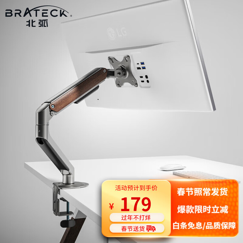 提高显示器效果和使用体验的Brateck品牌配件|京东显示器配件价格曲线在哪看