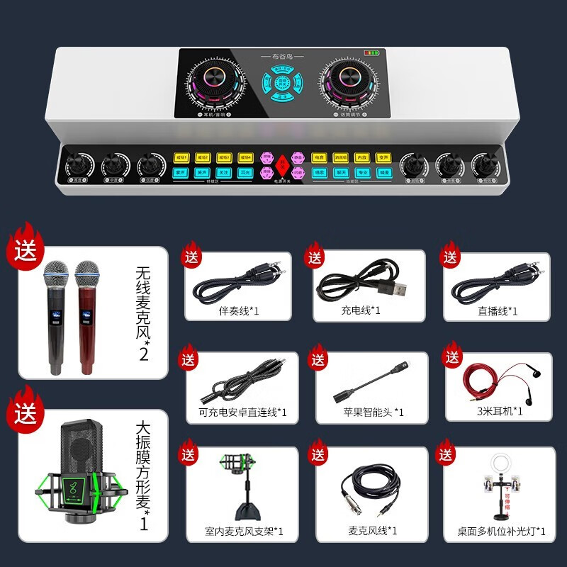 布谷鸟 Y6声卡音响一体机套装蓝牙手机直播唱歌无线麦克风电脑户外通用全套 顶配三 无线麦X2+振膜麦+领夹麦+灯+耳机+线