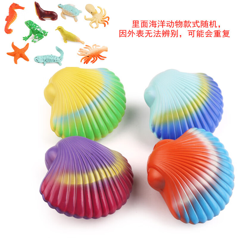 孵化蛋玩具泡水美人鱼女孩儿童扇贝膨胀变大能孵化海洋动物的贝壳