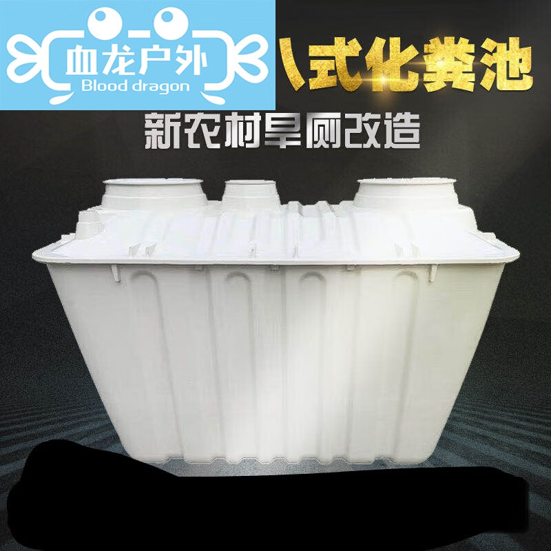 家用化粪池玻璃钢新型二八式化粪池家用新农村厕所改造双坑踏板模压