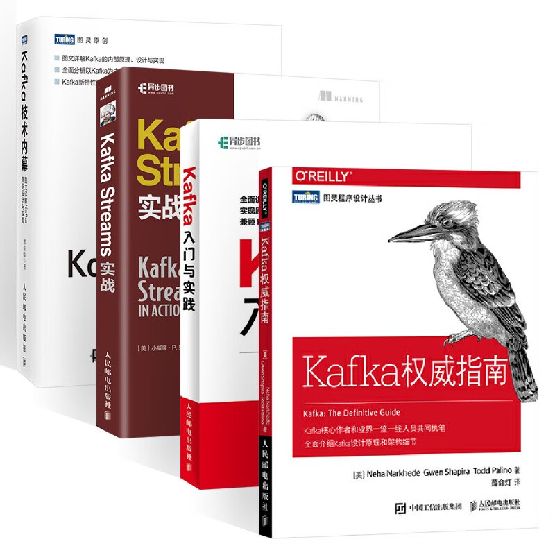 kafka权威指南+kafka入门与实践+Kafka Streams实战+技术内幕（四册）详情图