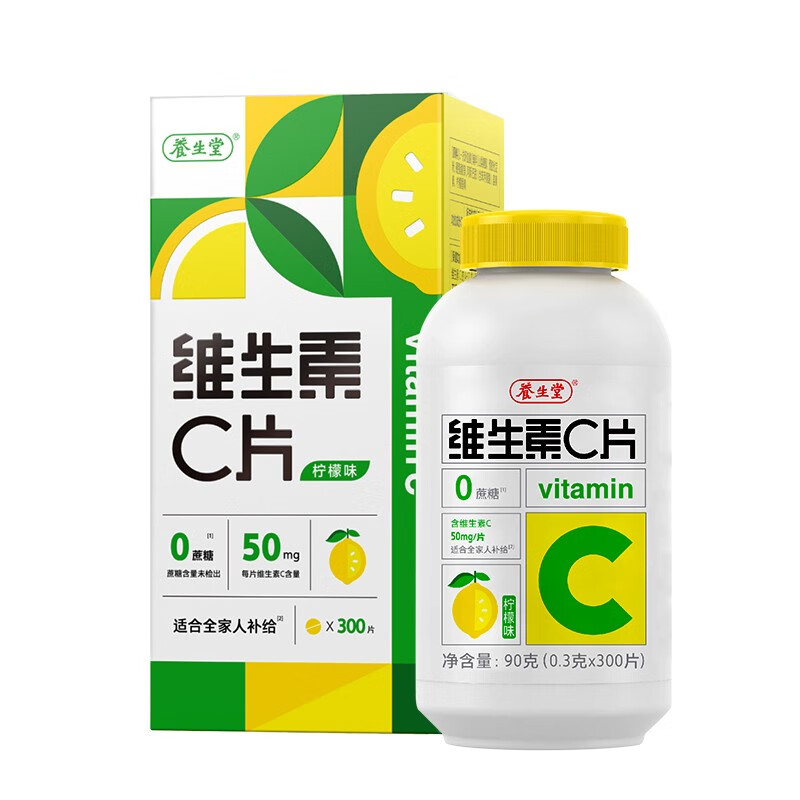 养生堂维生素c 300片 补充维c  vc维生素片(柠檬味) vc300片/瓶 vc300