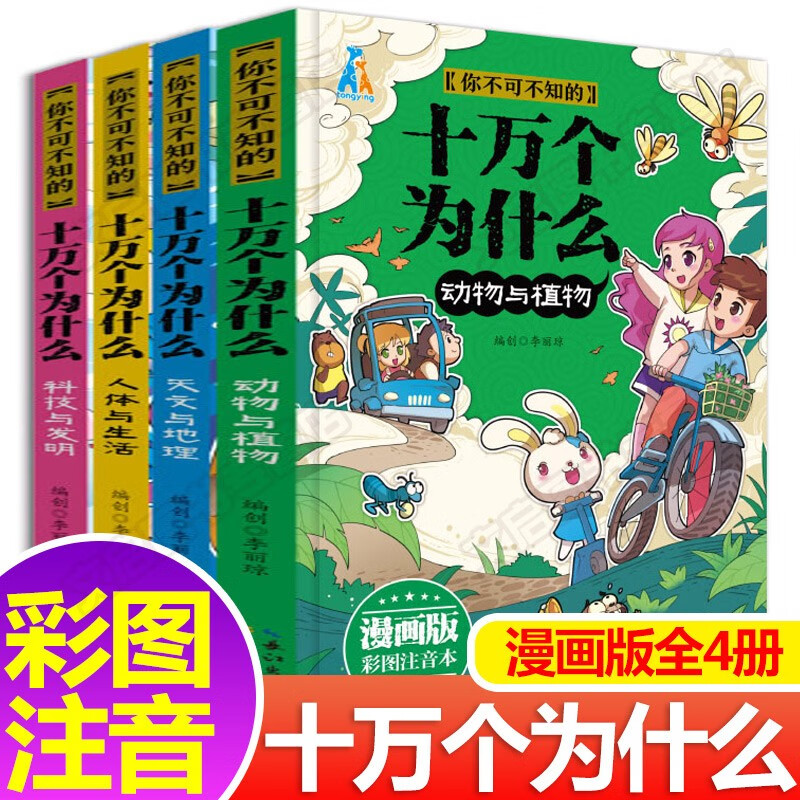查询科普百科低价软件|科普百科价格走势