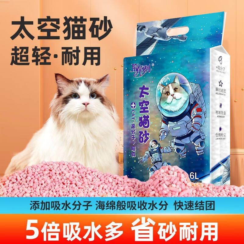 陪伴岁月(ACCOMPANYING DAYS)超轻豆腐砂猫砂 太空猫砂无尘 除臭结团可冲厕所 水蜜桃味1袋(约1.4kg)