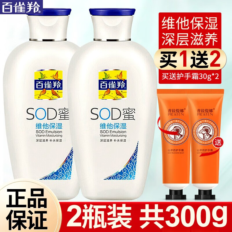 百雀令霜抹鸡皮肤好吗（百雀羚止痒润肤霜可以擦脸吗）