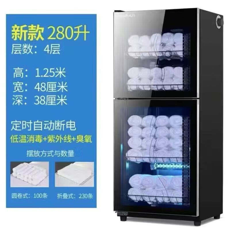 美容院紫外线家用商用立式酒店拖鞋衣物玩具奶瓶毛巾消毒柜 毛巾柜280升+侧面开关+单控4层怎么样,好用不?