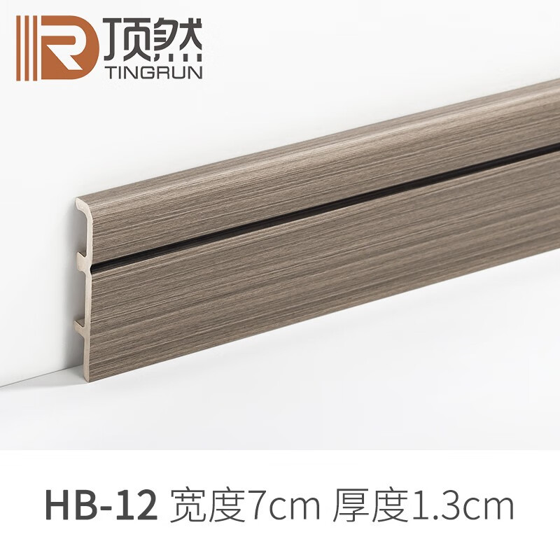 顶然 踢脚线pvc高分子防水塑料木塑地板竹木纤维地脚线贴脚线 7cmpvc踢脚线HB-12