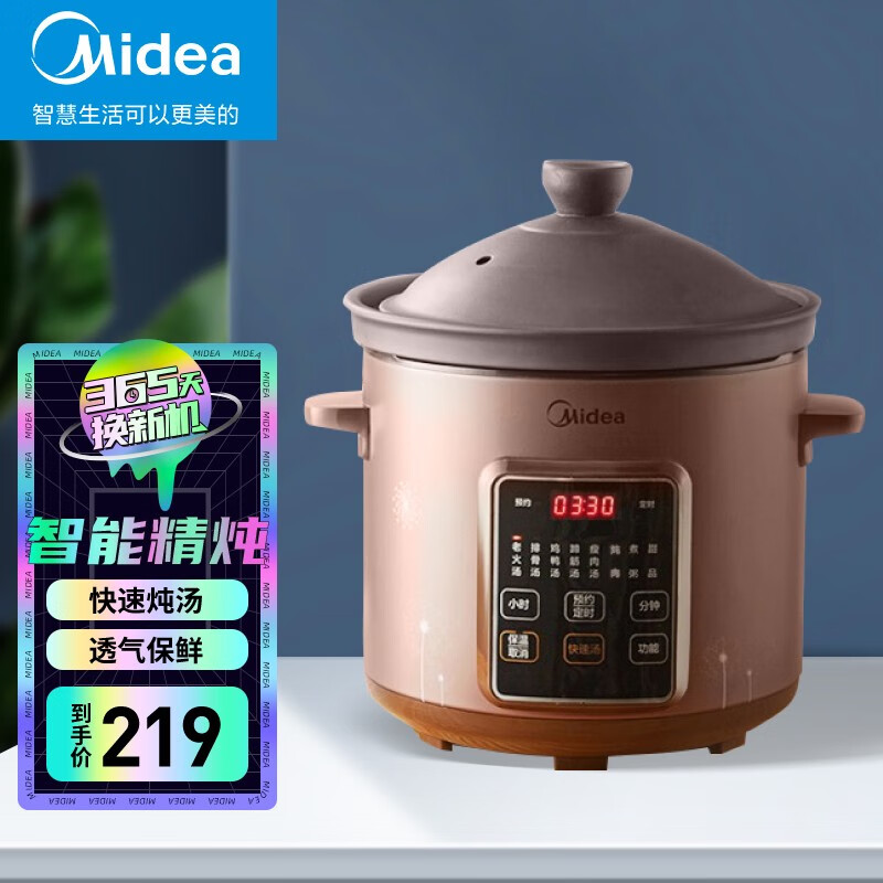 美的/midea旗下电炖锅商品_美的/midea最新电炖锅产品_美的/midea电