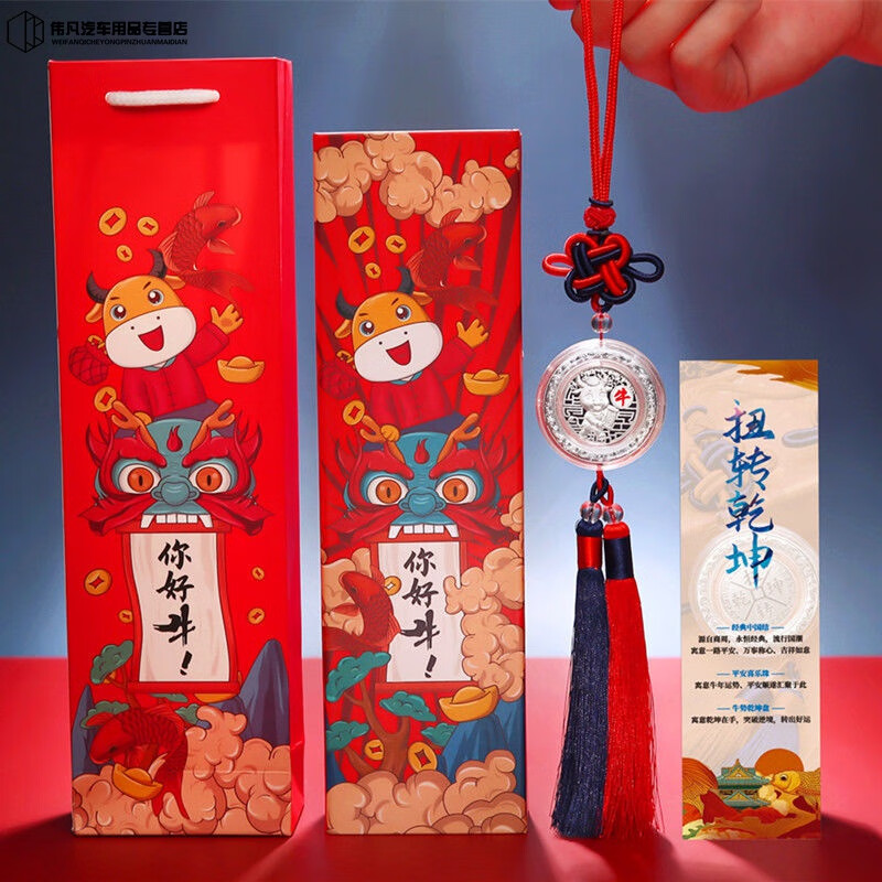 vieruodis纯银新款你好牛车载挂件牛年吉祥物 十二生肖平安汽车挂饰牛