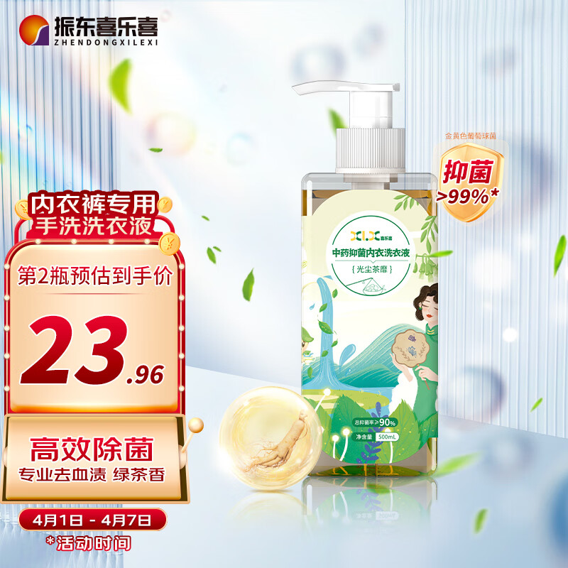 查内衣洗衣液最低价格用什么软件|内衣洗衣液价格历史