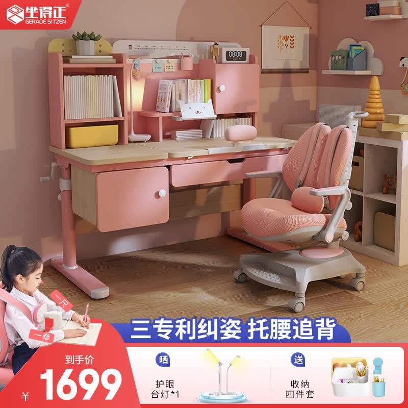 坐得正 儿童学习桌实木书桌可升降学习桌椅套装中小学生作业桌写字课桌 1.2m糖果Pro+鲸鱼三背椅 粉高性价比高么？