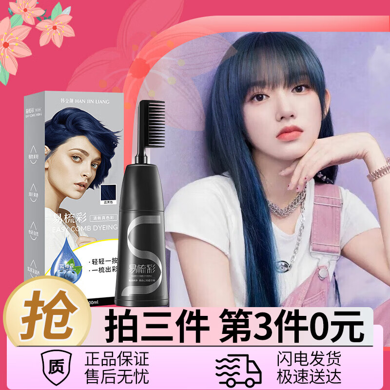 盖白染发膏：预测价格走势|查盖白染发膏京东历史价格