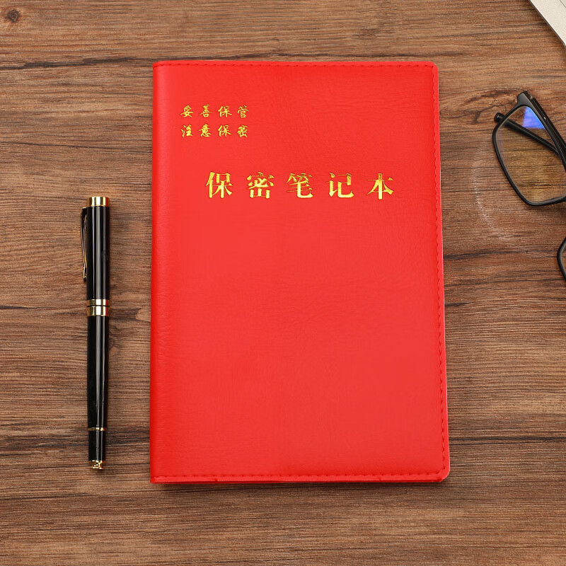 御阅笔记本本子b5加厚150页保密工作笔记本2022新版工作手册记事本32k