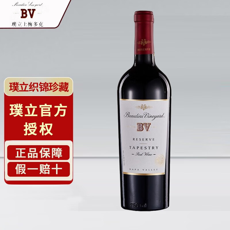 璞立酒庄BV红酒 美国原瓶原装进口葡萄酒 织锦珍藏系列干红 单支