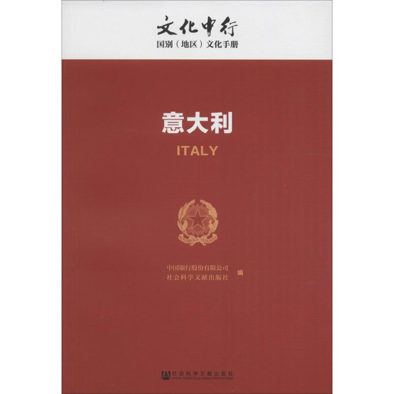 意大利