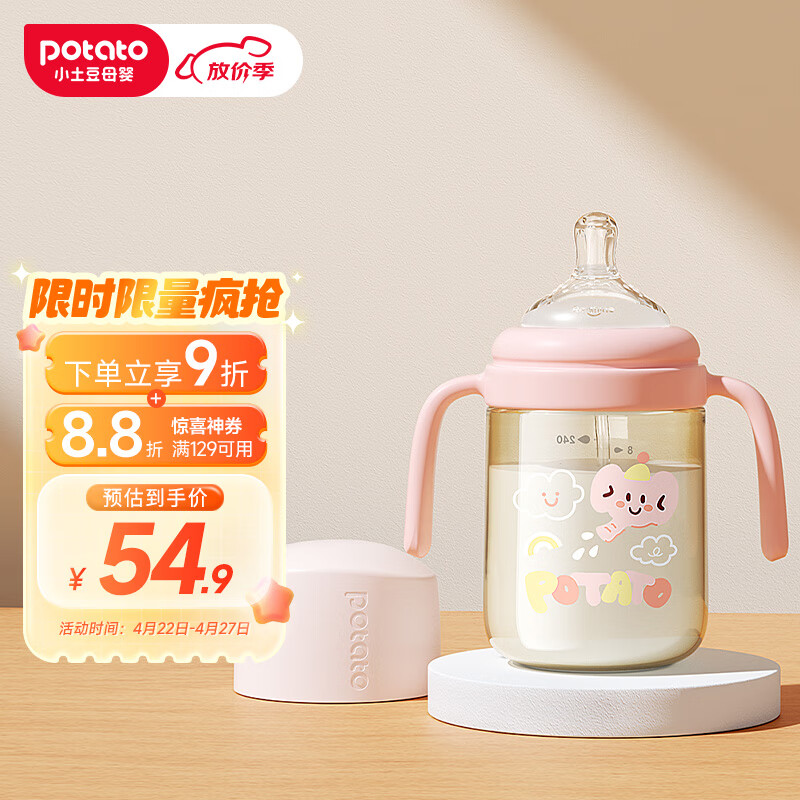 小土豆（potato）PPSU吸管奶瓶4个月以上大宝宝带手柄重力球奶嘴240ml 浅桃粉