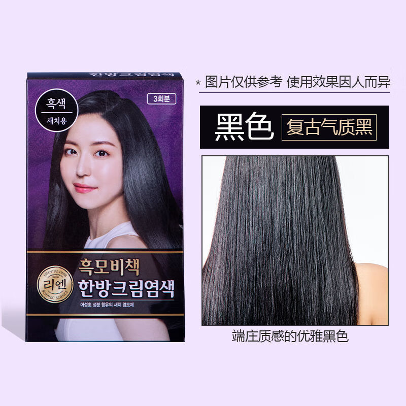 LG韓國染發(fā)劑膏黑色栗棕色流行色不傷發(fā)無氨遮白發(fā) 黑色-染發(fā)劑紫色盒