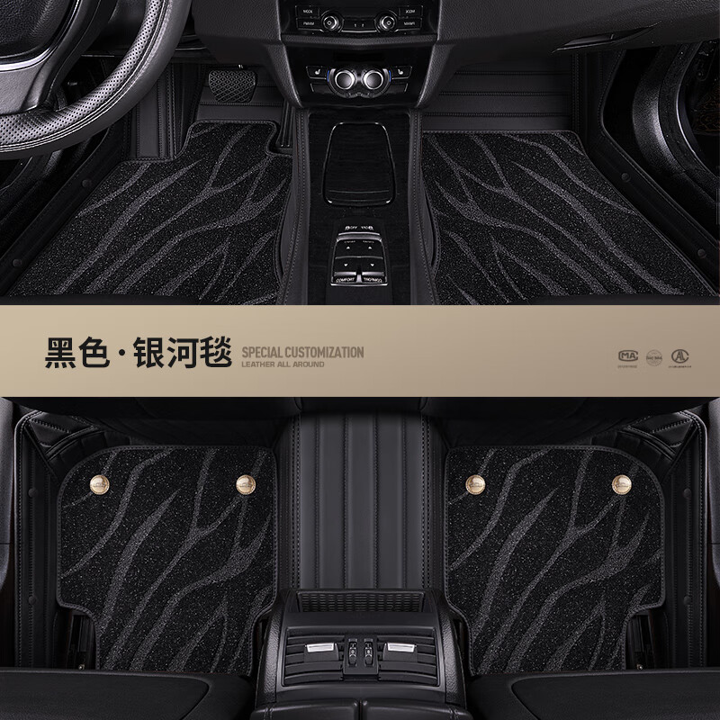 臻劲适用23/2023款全新宝马7系735li740li专用全包围汽车脚垫大包围